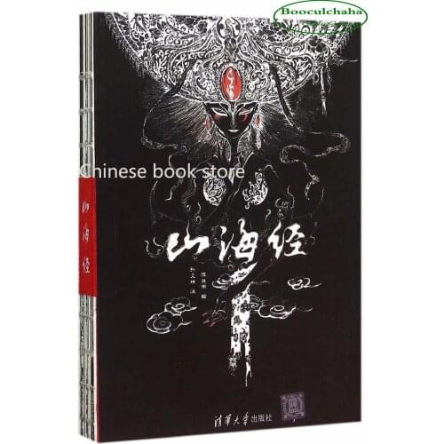 Creative animation Shan Hai Jing Teletext illustrations Version Hand-painted Chinese ancient mythology Nonesuch art drawing book