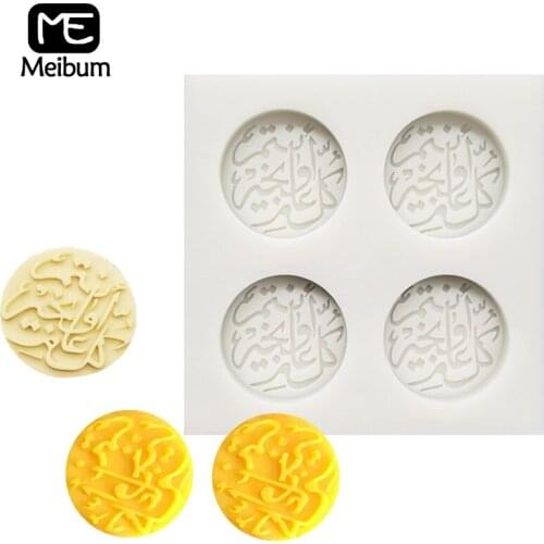 Meibum 4 Cavity Silicone Fondant Cake Mold Arabic Font Round Pastry Mould Homemade Chocolate Cake Decorating Tool Baking Pan