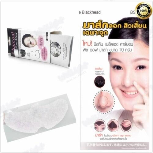 Moisturizing Bamboo charcoal Nose Facial Cleanser Skin Care Deep Cleansing Shrink Pores Acne Treatment Blackheads Cleansers