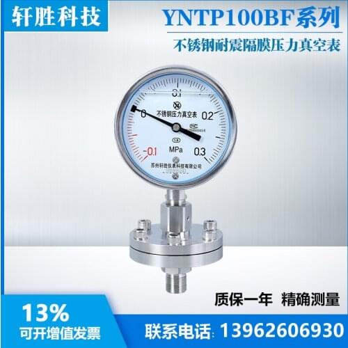 YNTP-100BF -0.1-0.3MPa Vibration-resistant stainless steel threaded pressure vacuum diaphragm gauge