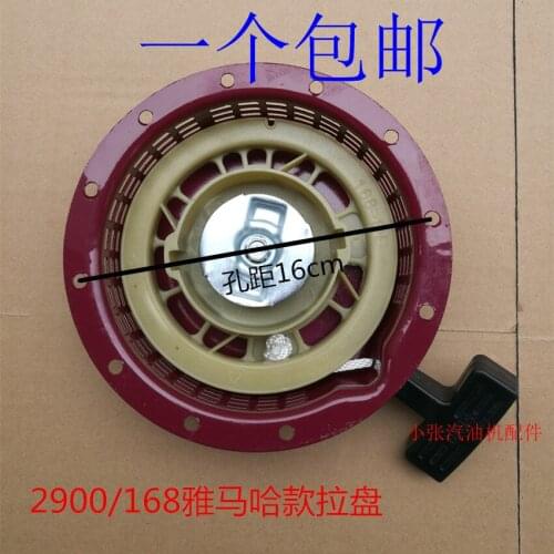 Gasoline generator accessories 2kW 2.5kW 3KW 2900 hand pull disc 168F 170F starter hole to hole 160mm