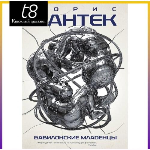 Фантастика и фэнтези T8 RUGRAM China At AliExpress