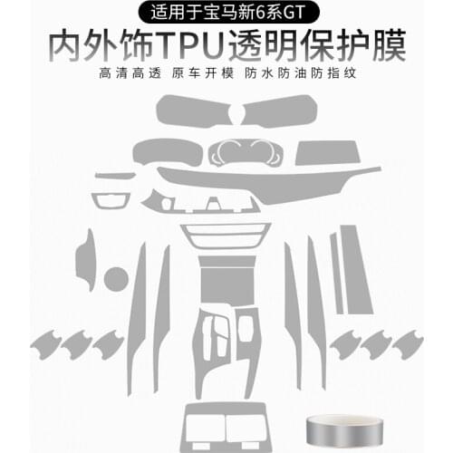 Suitable for 18-20 BMW 6 series gt630i640i interior protective film transparent gear position TPU film 6 series GT modification