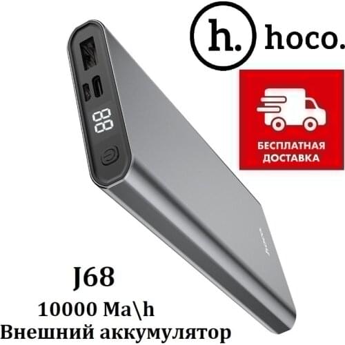 Power Bank Hoco China At AliExpress