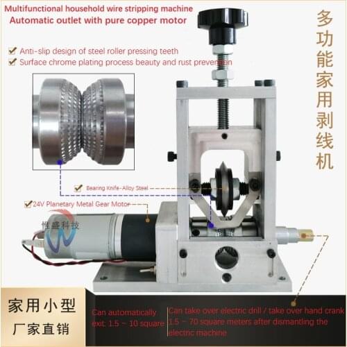 Scrap cable stripping machine small household automatic electric manual