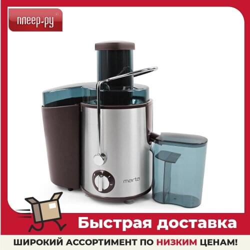 Marta Electric Juicers