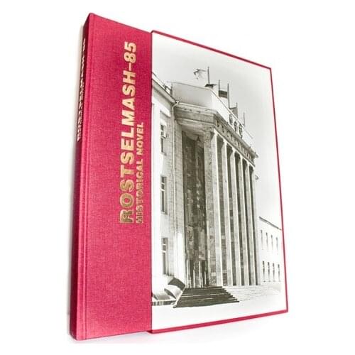 ROSTSELMASH Stationery