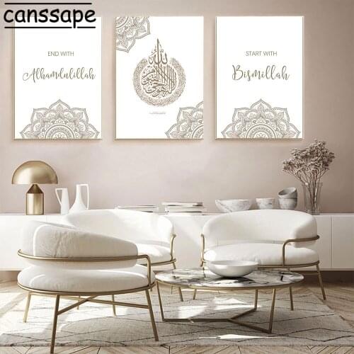 Allah Canvas Painting Islamic Bismillah Poster Arabic Calligraphy Prints Muslim Print Nordic Wall Pictures For Living Room Decor