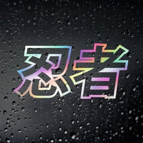 Ninja Kanji JDM Car Oil Slick Chrome Sticker - Japanese Kanji Drift Kanjozoku Touge Tuner