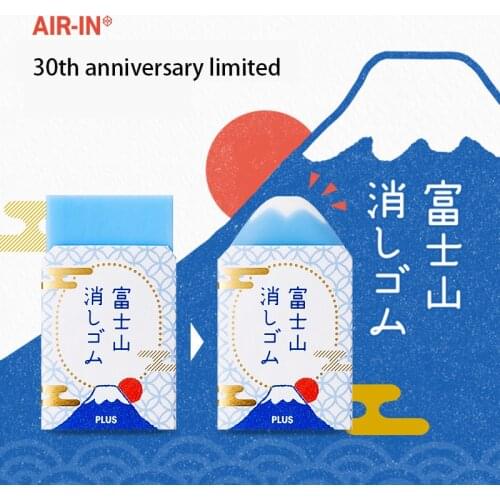 Japan PLUS 30th Anniversary Limited Air-in Mount Fuji Eraser Save Effort Less Debris Wipe Clean School Supplies Stationery