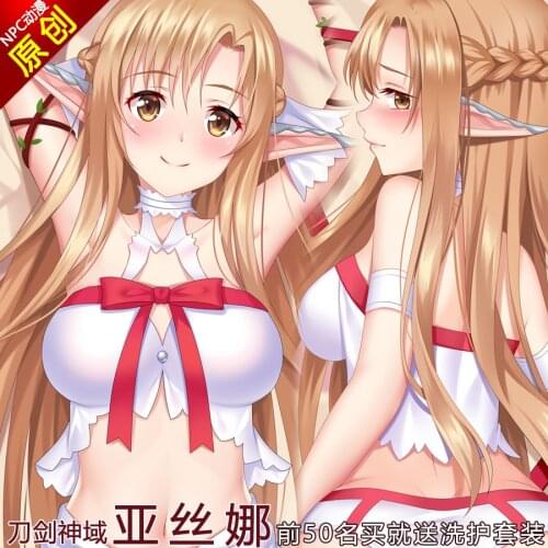 Anime Sword Art Online Yuki Asuna/Yuuki Asuna Sexy Dakimakura Hugging Body Pillow Case Cover Pillowcase Cushion Bedding NPC