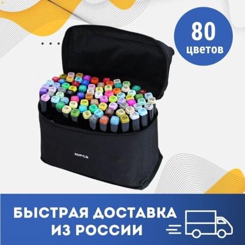 Азбука товаров Professional Markers China