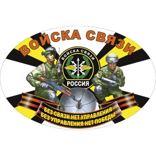 S52093# 13/15/17CM Personality PVC Decal Signal Corps Waterproof Car Sticker on Motorcycle Laptop Decorative