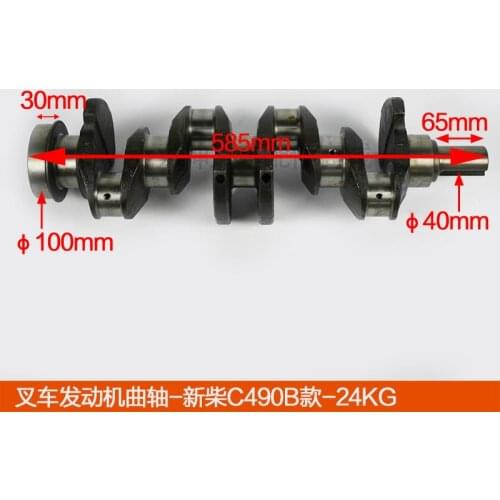 For forklift Accessories Heli Hangcha Liulong Gongtai Lifu forklift batch diesel engine/engine crankshaft-Xinchai C490 quality