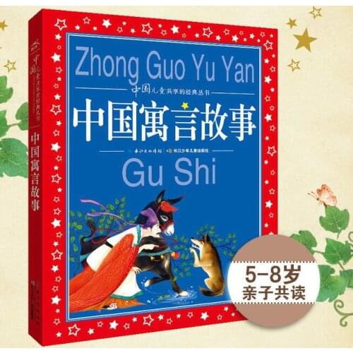 Chinese ancient fable story color picture phonetic version primary school students extracurricular reading books happy Folktales