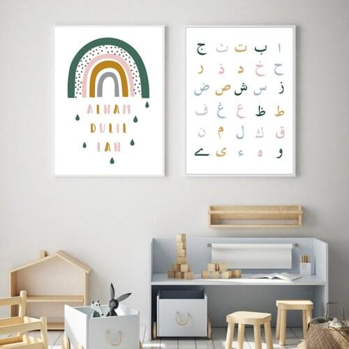 Abstract Rainbow Heart Quotes Wall Art Poster And Print Islamic Alphabet Canvas Painting Nordic Pictures Baby Kids Room Decor
