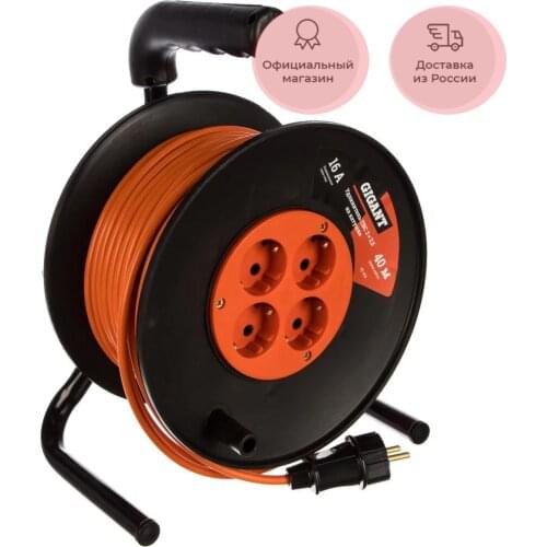 Gigant Extension Cords