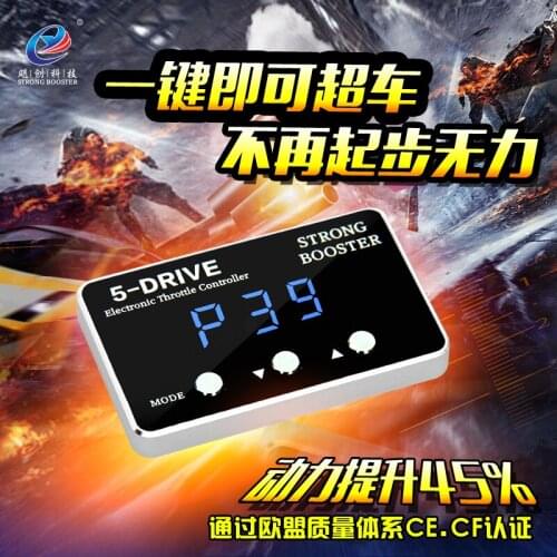 Pedal controller Automobile Strong Booster Car accessories motor parts modified for Mazda 6 Besturn B70 RX-8 MX-5 power up