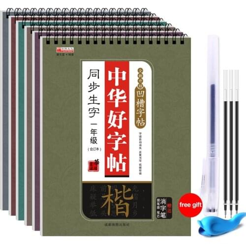 1 Pcs School 3D Chinese Characters Reusable Groove Calligraphy Copybook For Children Calligraphy Book Beginners Practice Iibros