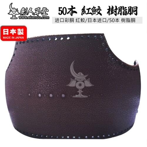 IKENDO.NET-KHD 51 - Red shark - kendo bogu parts do japanese kendo armour professional kendo do leadtime 60 days