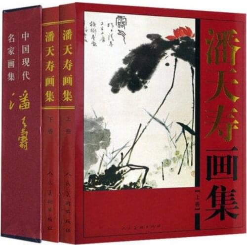 Pan Tianshou Painting Collection 2 volumes of 16 open hardcover Collection of Modern Chinese Famous Painters Artwork