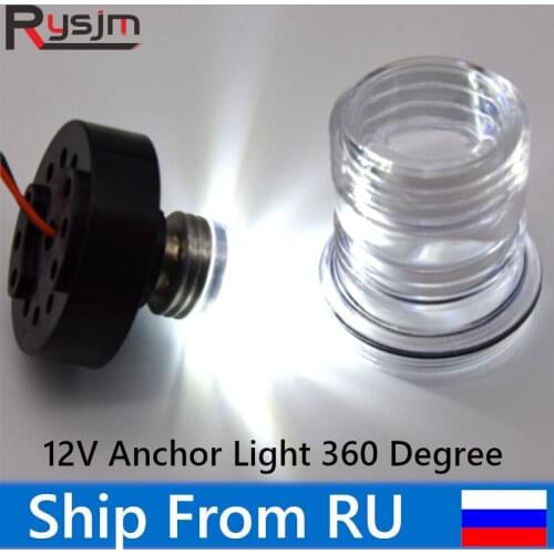 LED Marine Boat Navigation Light for Yacht Marine Stern Anchor Light 12V Sailing Signal Light 4000~4500K White Ship From RU