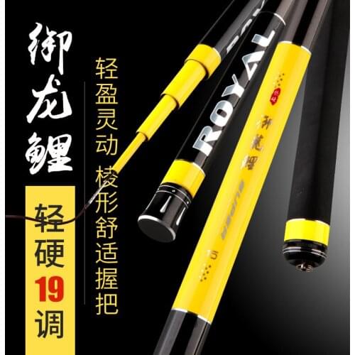 Taiwan fishing rod 19 tone 3.6-5.4 meters high carbon ultra light super hard squid carp fishing rod competition fishing rod