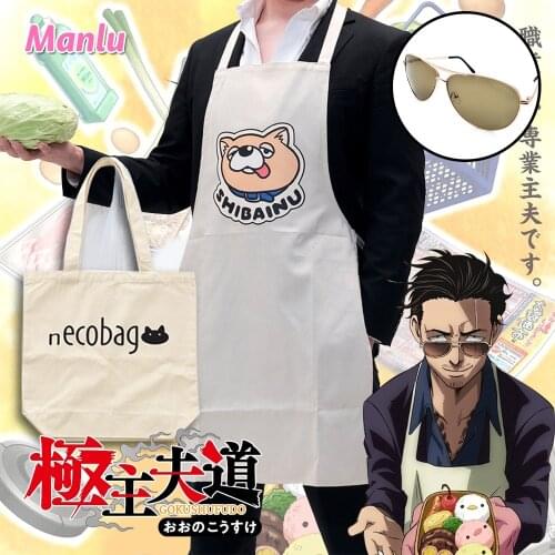 Tatsu Cosplay The Way Of The Househusband Shibainu Apron Dark Brown Sunglasses Anime Kitchen Home Accessories