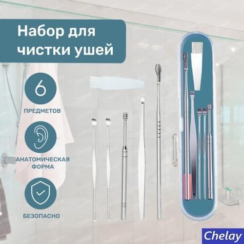 CHERISH Ear Cleaners