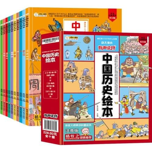 10 books Chinese History Picture Book for Children with Pinyin Comic Story