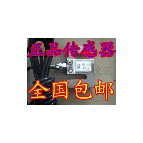 Free shippin Tension sensor /yzc-516 YZC-516C batching machine sensor 100kg300KG500kg/S type weighing sensor