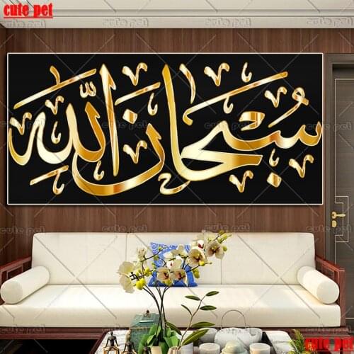 5d diamond painting Islamic Quran diy full square drill diamond embroidery diamond mosaic view DIY religion rhinestone art laege
