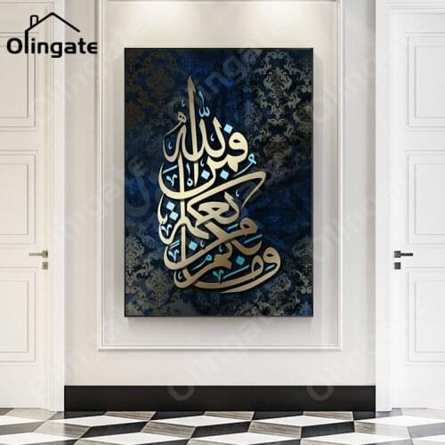 Abstract Golden Arabic Calligraphy Canvas Poster Modern Islamic Quotes Canvas Painting One Piece Wall Art Pictures Home Decor