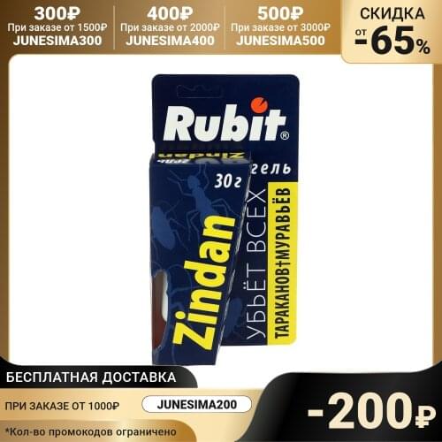 RUBIT Household Chemicals