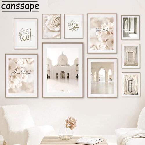 Islamic Posters And Prints Muslim Building Poster Peony Flowers Wall Paintings Allah Quotes Vintage Door Print Living Room Decor