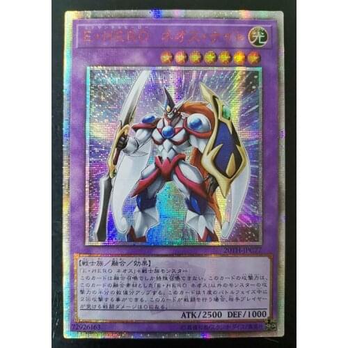 Yu-Gi-Oh! 20SER Anniversary DIY Flash Card Elemental HERO Neos Knight Yugioh Game Collection Cards