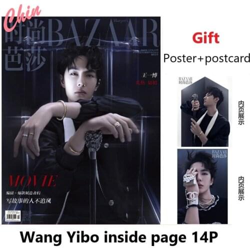2021/03 Issue Official UNIQ The Untamed Wang Yibo Bazaar Fashion Magazine Photobook Chinese Magazine Present Postcard Poster