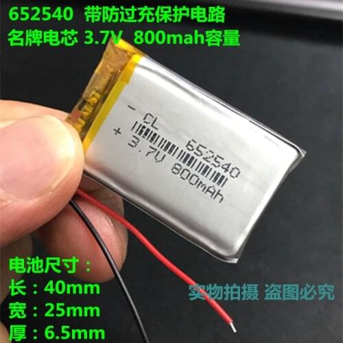 3.7V polymer lithium battery 800mAh602540 652540 traffic recorder universal rechargeable battery core