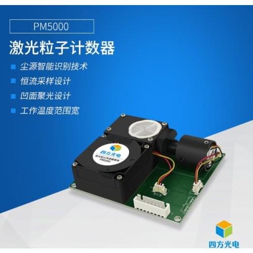 Laser Particle Counter PM 5000 Dust Source Intelligent Identification Constant Flow Sampling