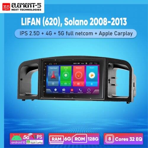 ELEMENT-5 7" 6G+128G Android 10 4G 5G NET WIFI RDS DSP Car Radio For LIFAN (620), Solano 2008-2013, Navigation GPS HiFi