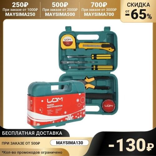 Lom Hand Tool Sets