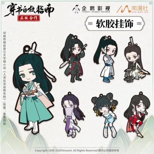 Anime Scum Villain Self Saving System Shen Qingqiu Epoxy Cosplay PVC Cartoon Figure Model Keychain Bag Pendant Keyring Xmas Gift