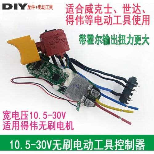 Brushless Sensory Motor Controller Instead of DEWALT Brushless Master Control, Suitable for WROX WX367 Switch