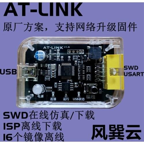 AT-LINK CMSIS-DAP Integrated Serial Port ARM Downloader/debugger