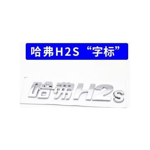 For Great Wall Haval H2S H6 H7 H8 H9 word mark in the standard front side window standard displacement flag
