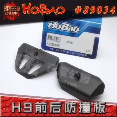 OFNA/HOBAO RACING 1/8 HYPER H9-B 89034 Front/Rear Bumper Set For 1/8 HYPER H9 Buggy Car for rc parts