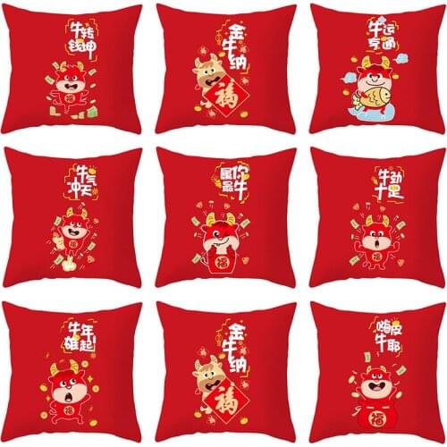 2021 Cattle year Pillowcase Napping Pillow Cute Cartoon Cartoon Pillowcase Chinese Style Plush Pillowcase Customization 45*45 cm