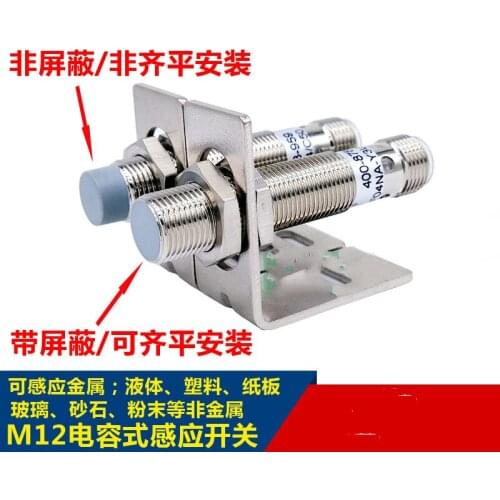 M12 capacitive non-metallic liquid particle sensing limit Connector DC24V Unshielded DC10-30V