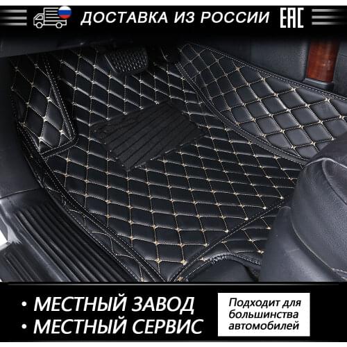 ROWNFUR leather Car Floor Mats For Audi A6 (C6,C7) PU Custom 3D Car Mats Car-styling Auto Interior Accessories Protect Clean