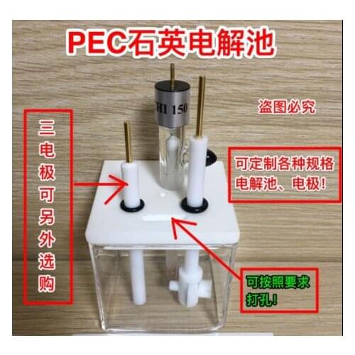 Quartz Quartz Photoelectrochemical Cell/Quartz Electrolytic Cell/Electrodeless Cell (No Electrode, Transparent, Unsealed)